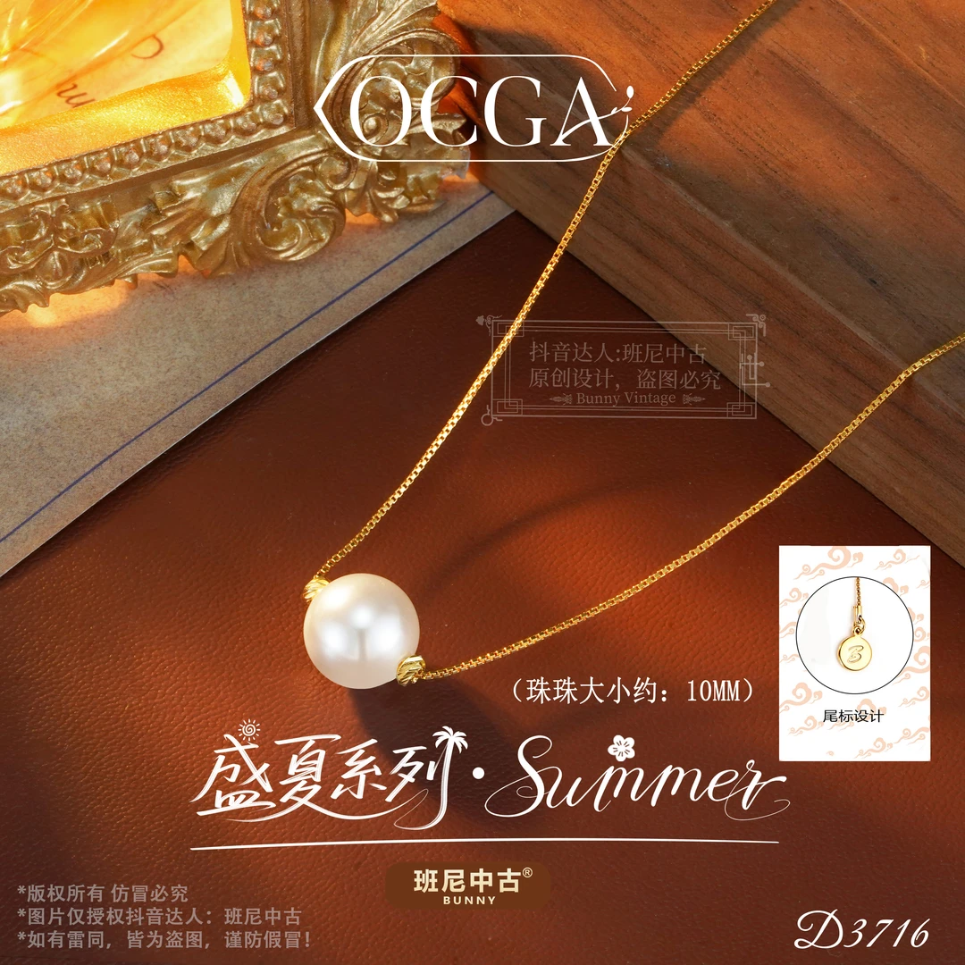 D3716法【海滨日出】秋冬OCGA 欧斯伽斯项链