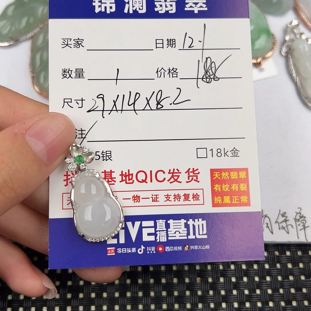 翡翠银S925镶嵌颈饰天然翡翠葫芦