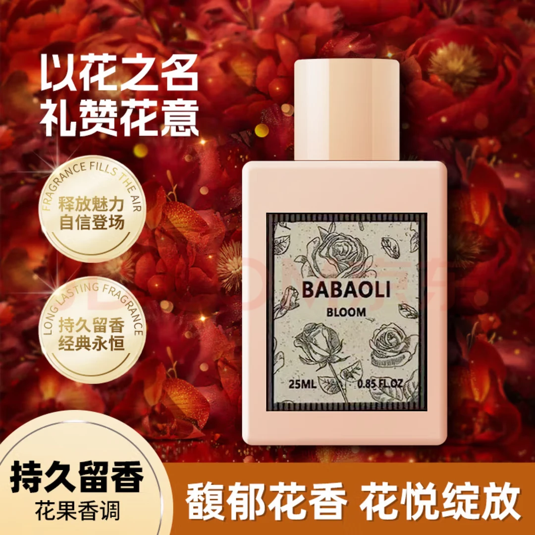 花悦绽放持久淡香bloom新品爆款气质女士香水大牌送礼生日礼物