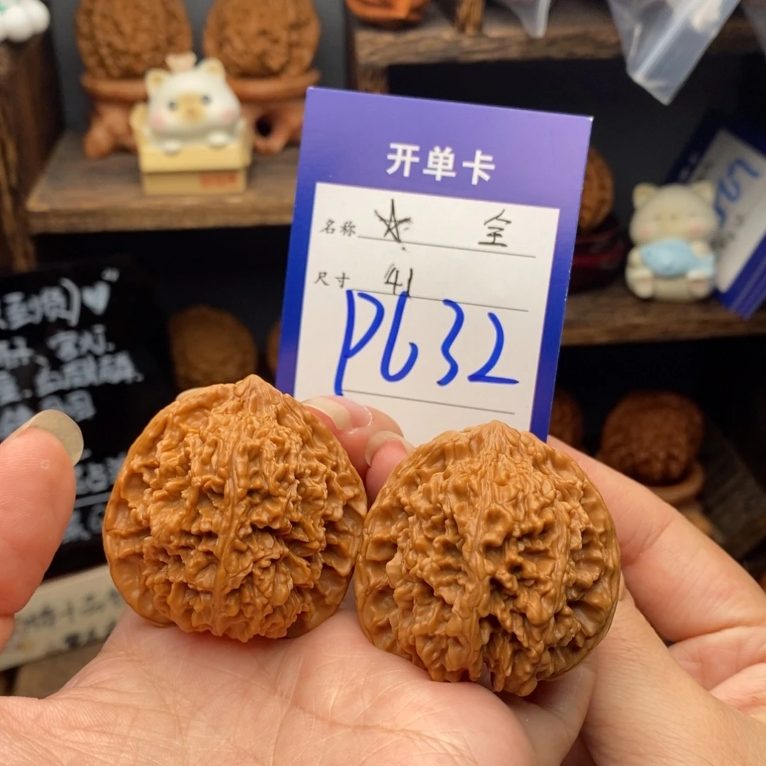 吊坠文玩核桃满天星全品41  编号632
