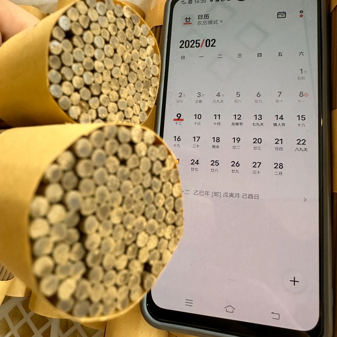 【天空之王】3.0新香线香10克