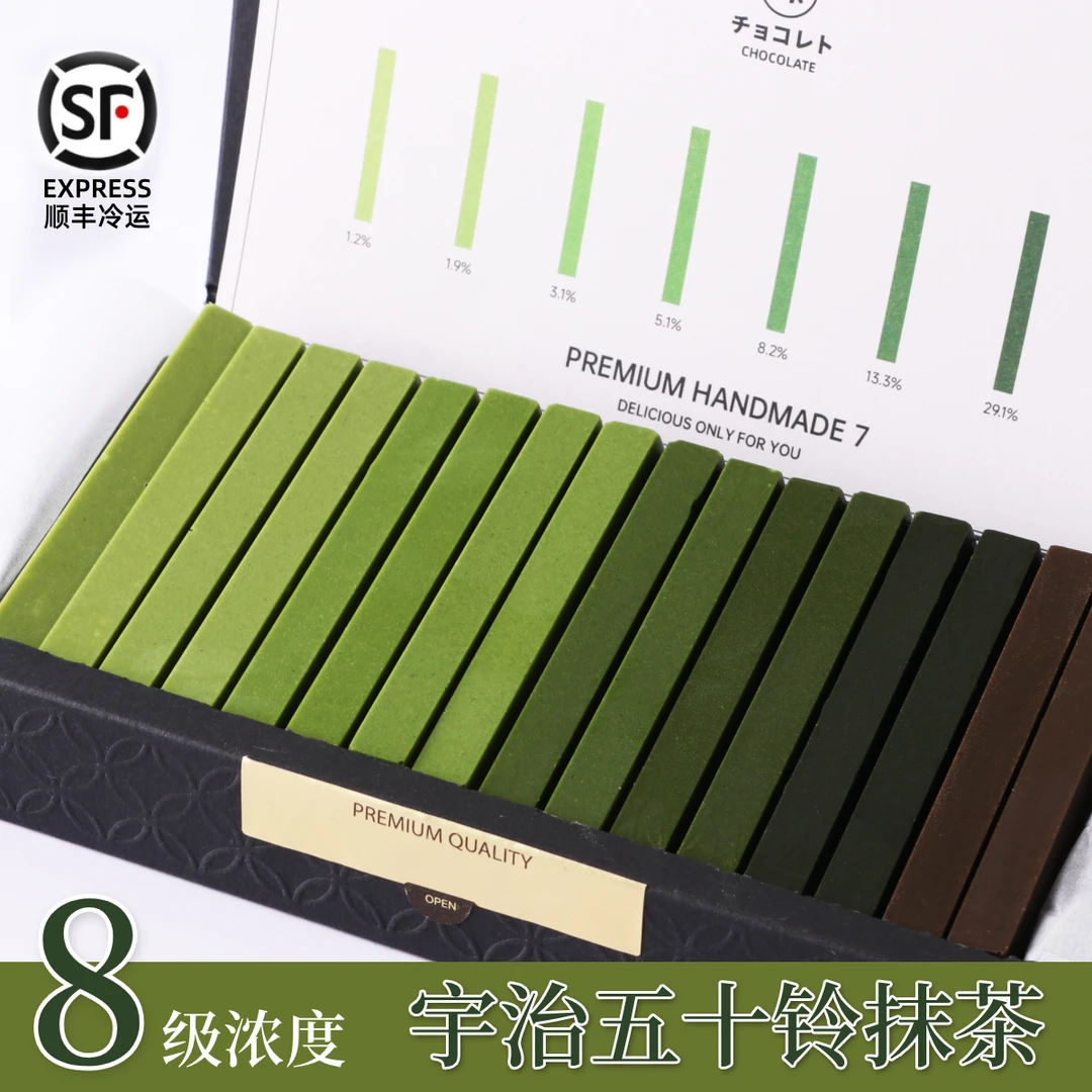 顺丰冷链丨送礼礼盒五十铃渐变抹茶巧克力纯可可脂礼盒装伴手礼