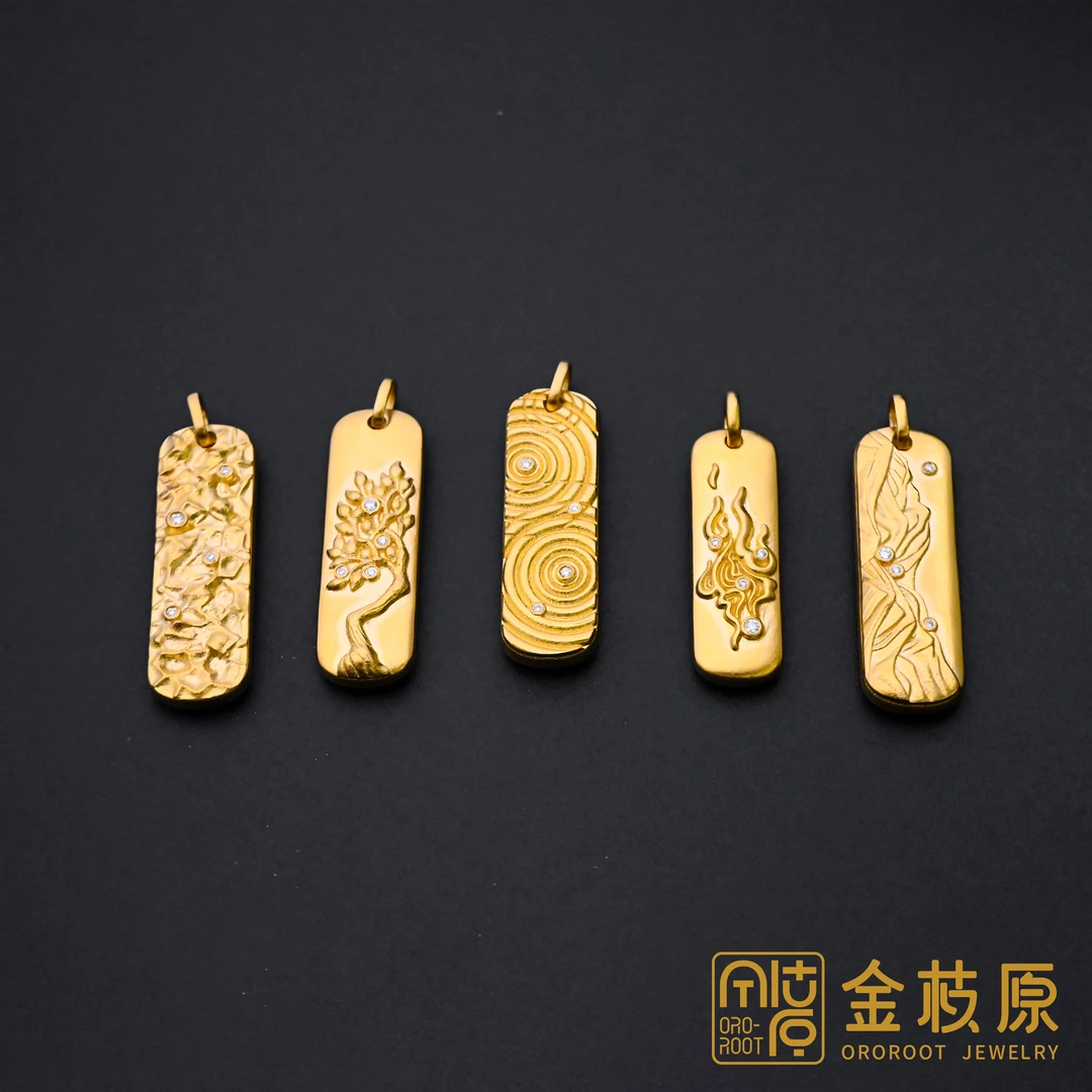 【金枝原】足金999 五行吊坠