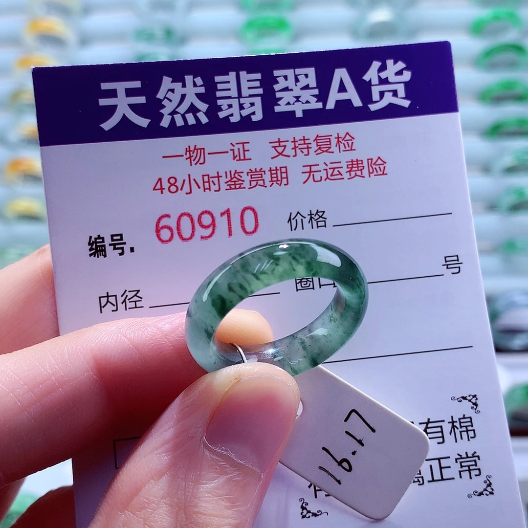 翡翠未镶嵌戒指翡翠