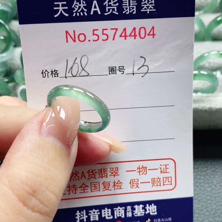 未镶嵌戒指翡翠R*芮天然