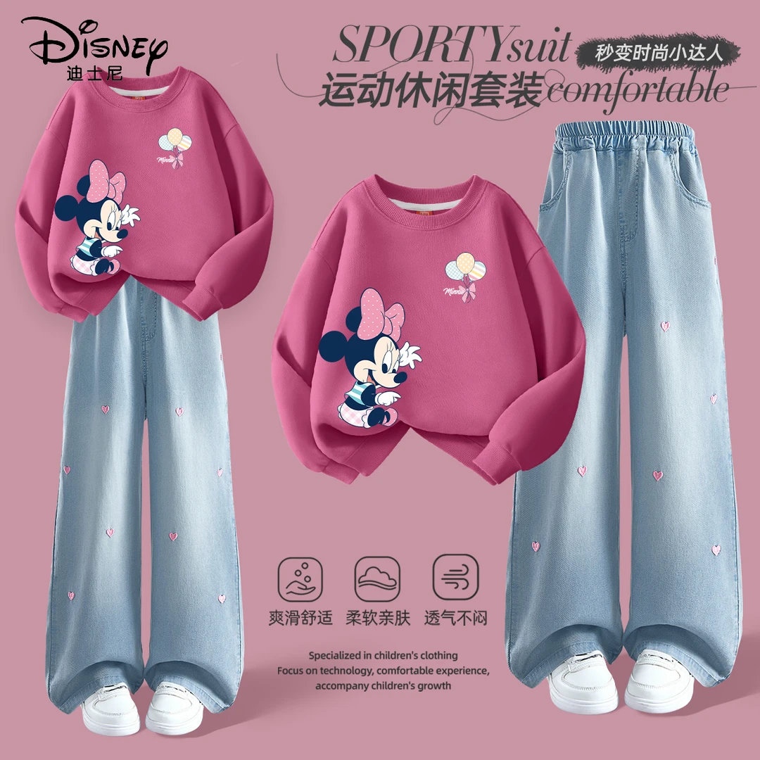 迪士尼女童秋季套装2025新款薄款莓红卫衣洋气时髦儿童秋装牛仔裤