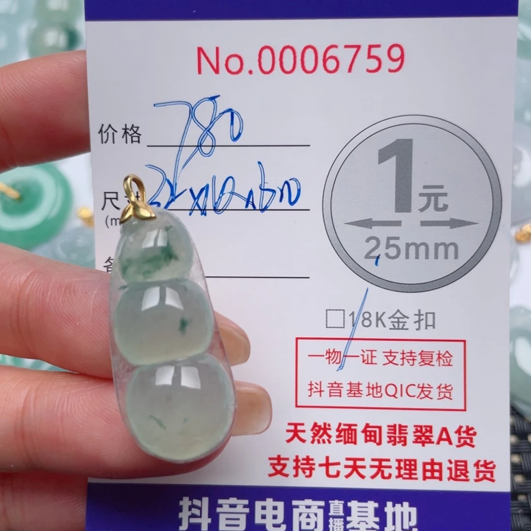 翡翠吊坠(不含链)18K金镶嵌