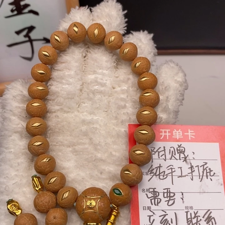 手串凤眼菩提尼泊尔