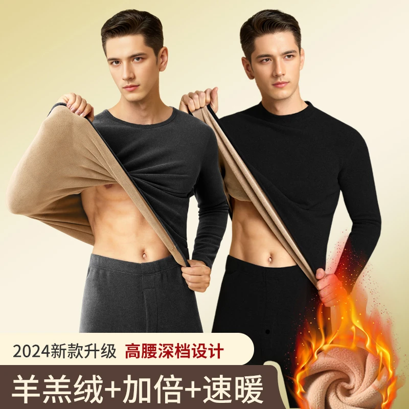 羊羔绒保暖内衣男士中高领内穿秋衣秋裤套装加绒加厚冬季防寒打底