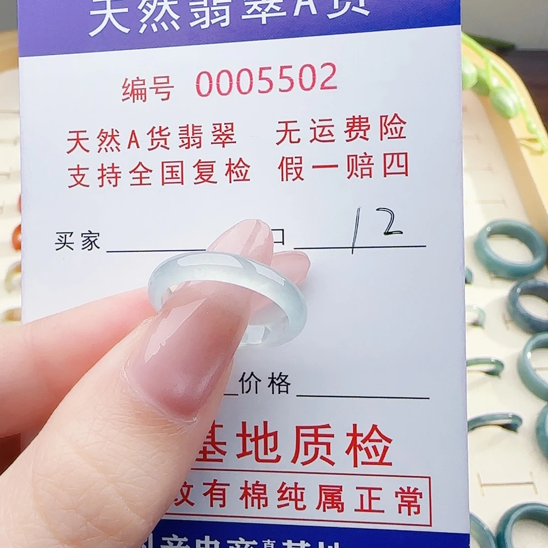 翡翠未镶嵌戒指戒指