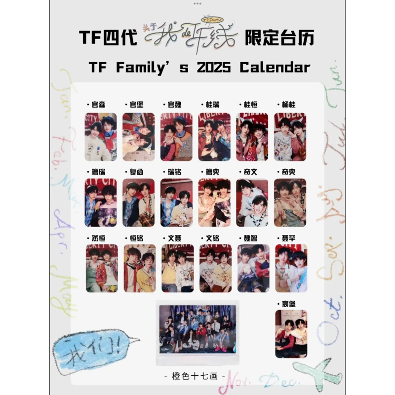 【包邮】TF四代我的if线 限定台历 未绑定 默认出厂瑕 拍下不退 持