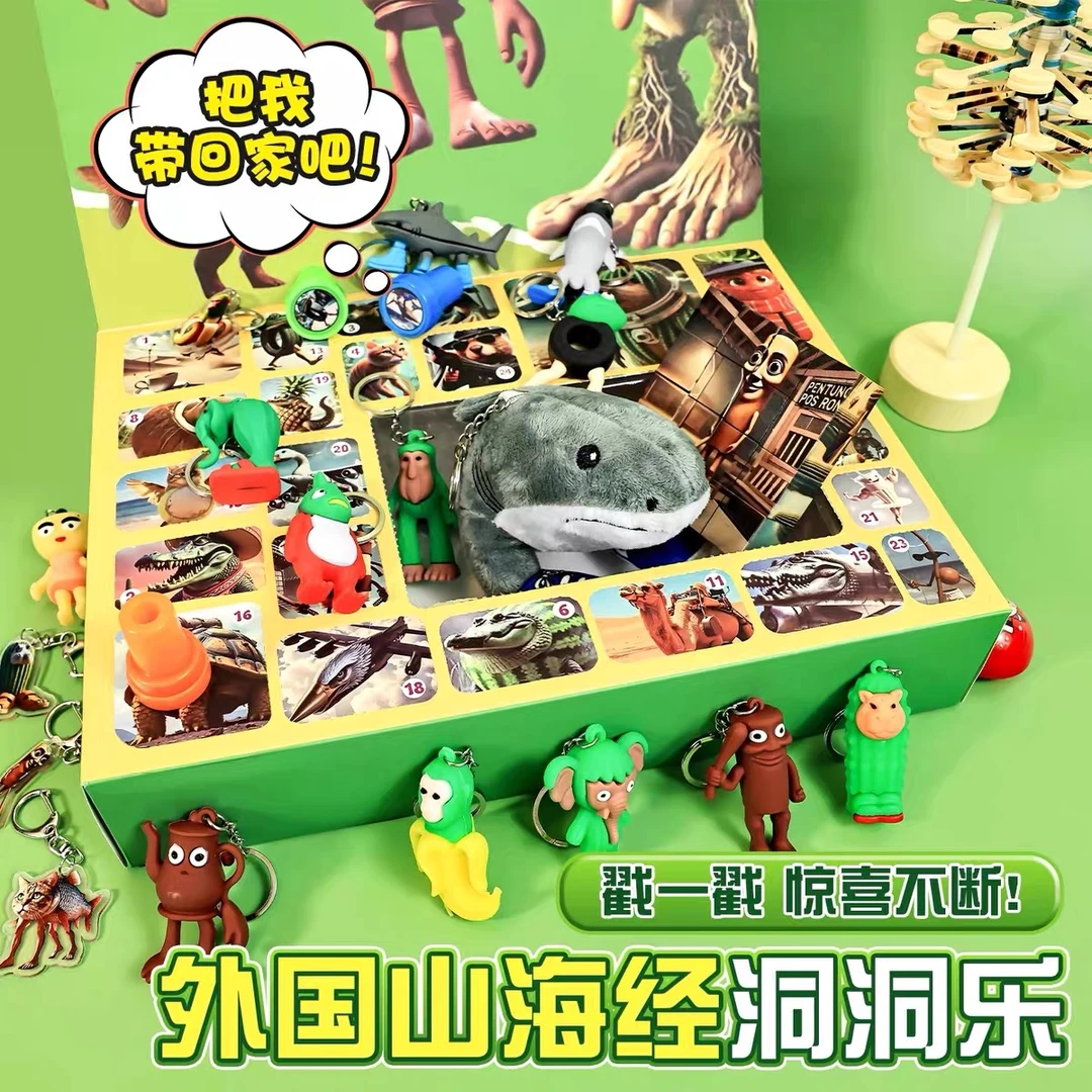 AI外国山海经豪华周边玩具惊喜洞洞乐礼盒适合男女孩戳戳乐礼物