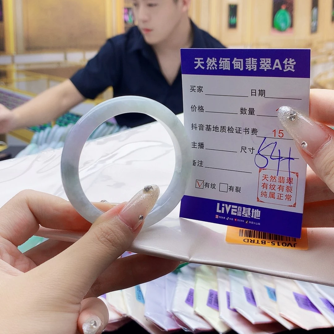 翡翠手镯未镶嵌0000……