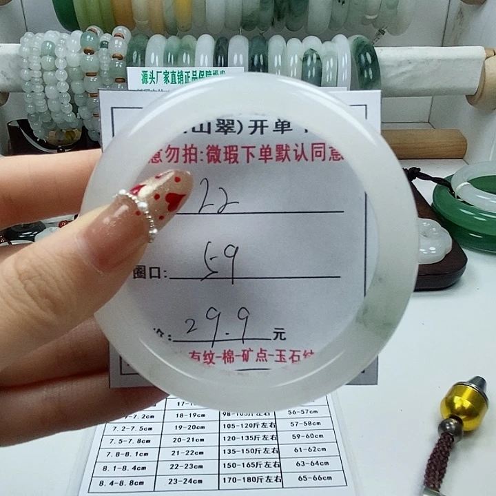 石英质玉手镯未镶嵌22