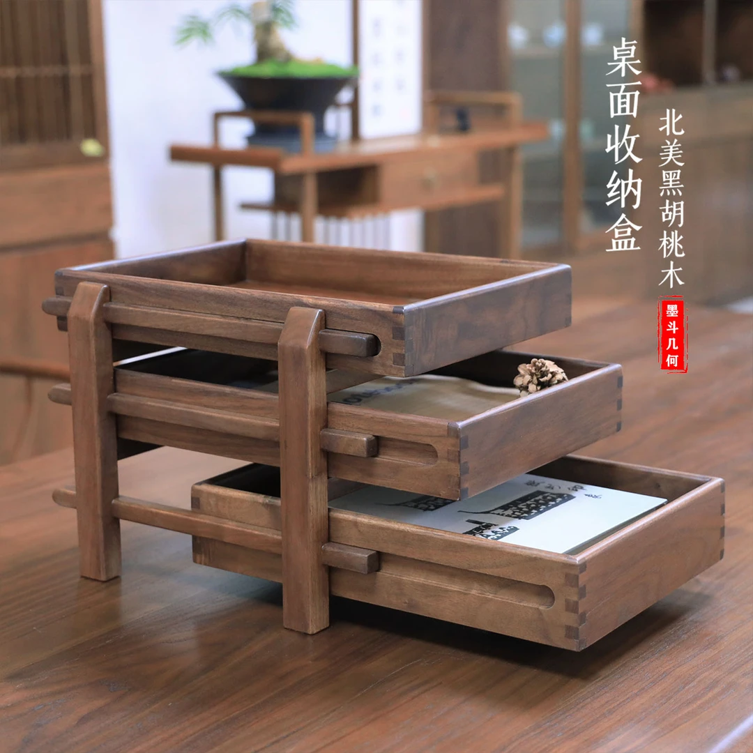 北美黑胡桃收纳储物桌面收纳盒复古元素木胡桃木办公桌木制家用