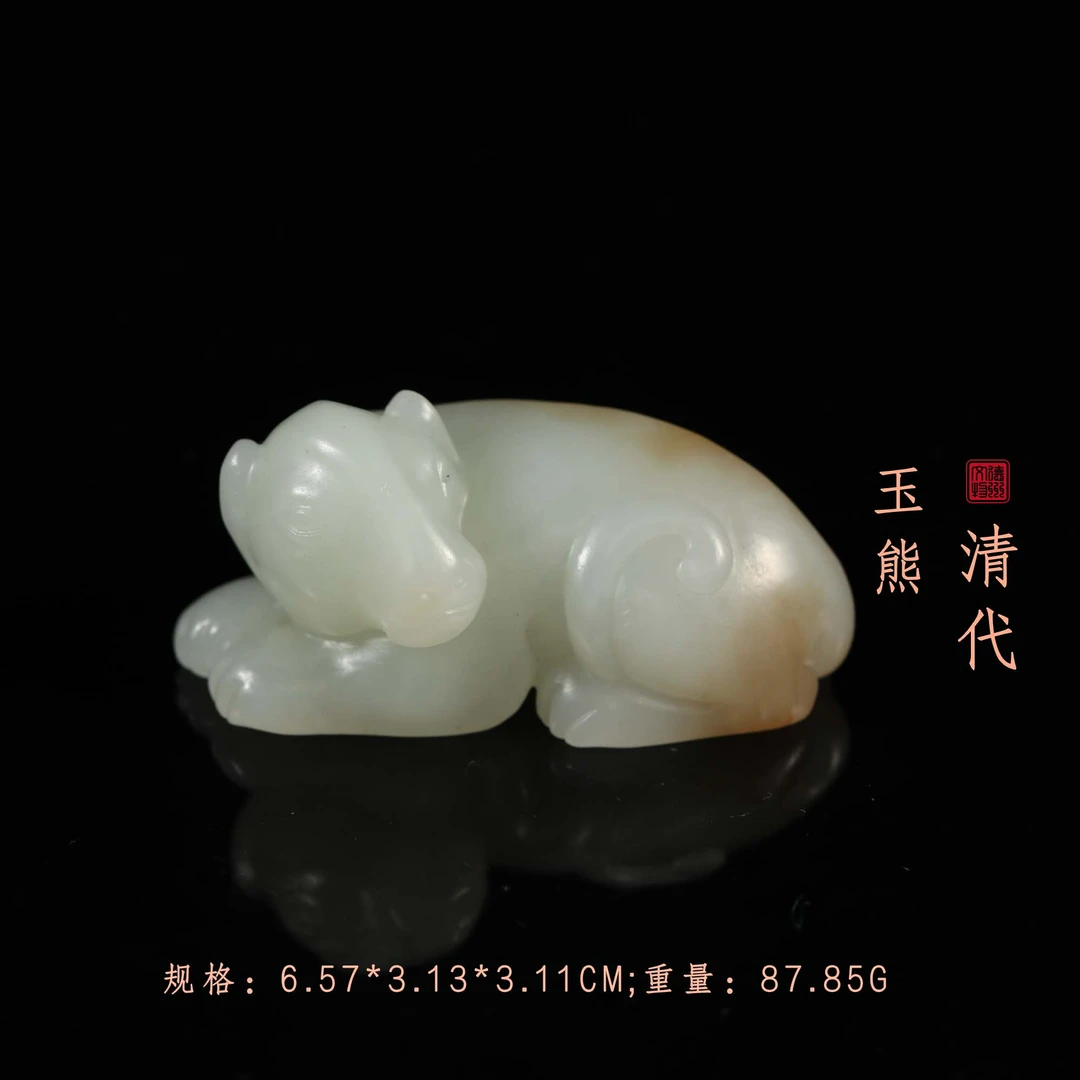 清代玉熊/ DL406815/ 古玩/收藏/德州文物