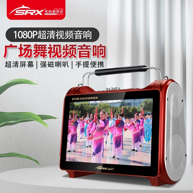 新款超清大屏幕户外便携式广场舞移动K歌手提卡拉ok一体机带屏幕