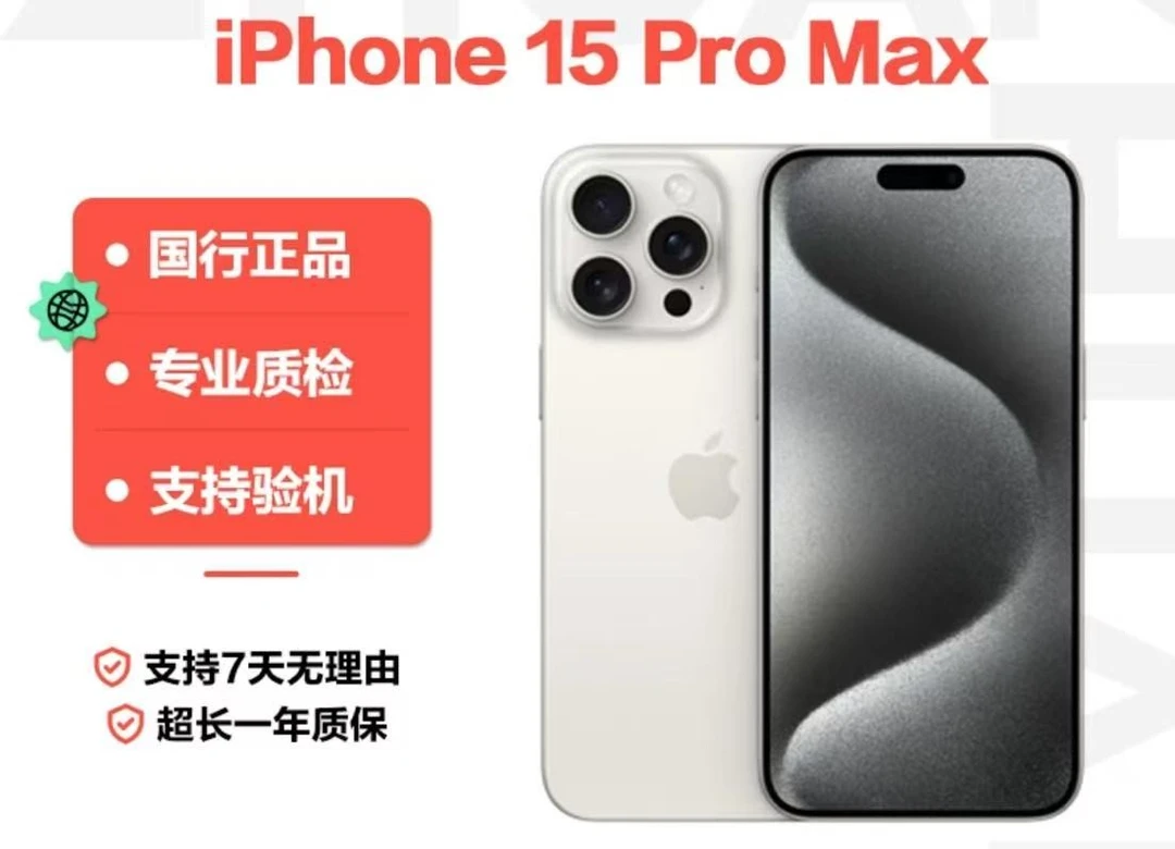 99新 Apple/苹果 二手国行正品双卡手机iPhone15ProMAX