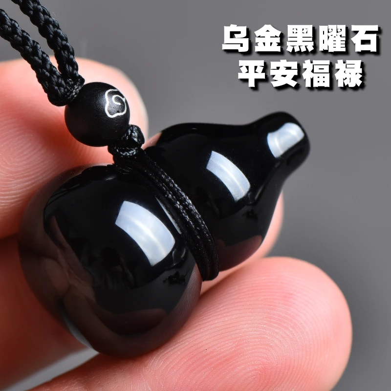 天然黑曜石葫芦挂件乌金黑耀石福禄吊坠水晶玉石项链男士女款礼物