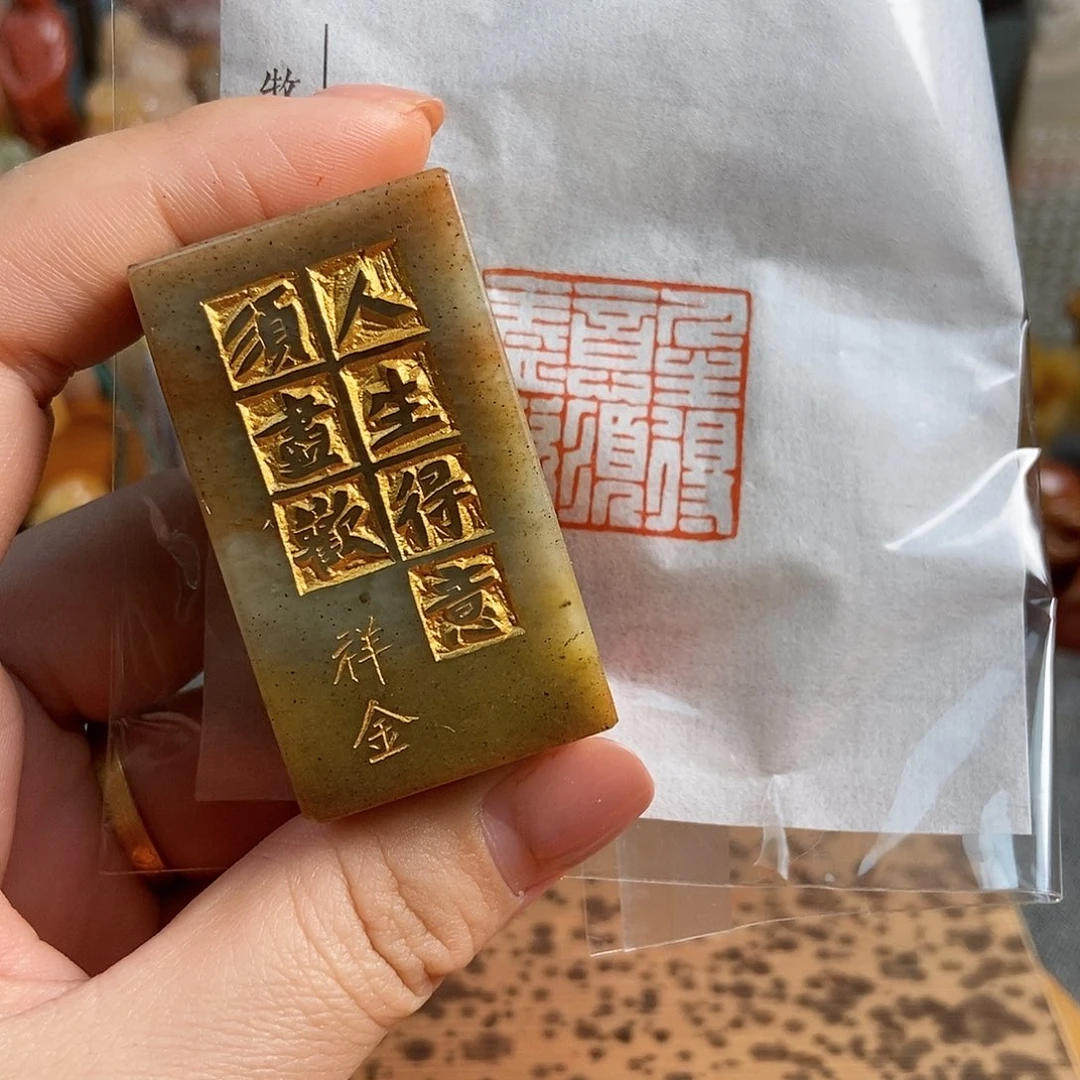 【闪购商品】昌化石其他4127手工篆刻作品