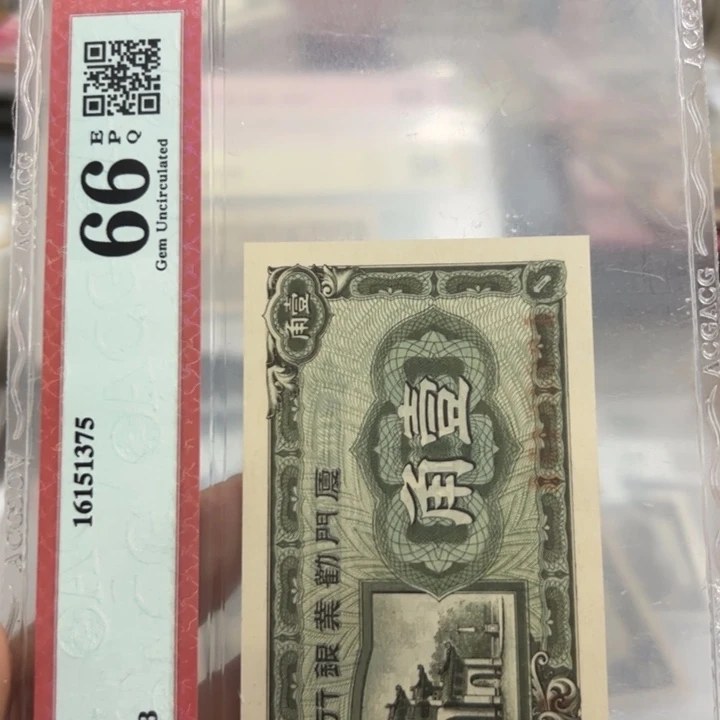 纸WBZ文宝斋收藏好品