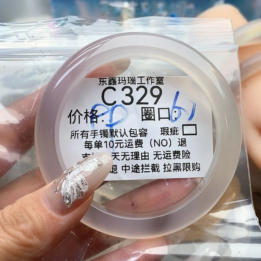 玛瑙/玉髓手镯未镶嵌小*?329