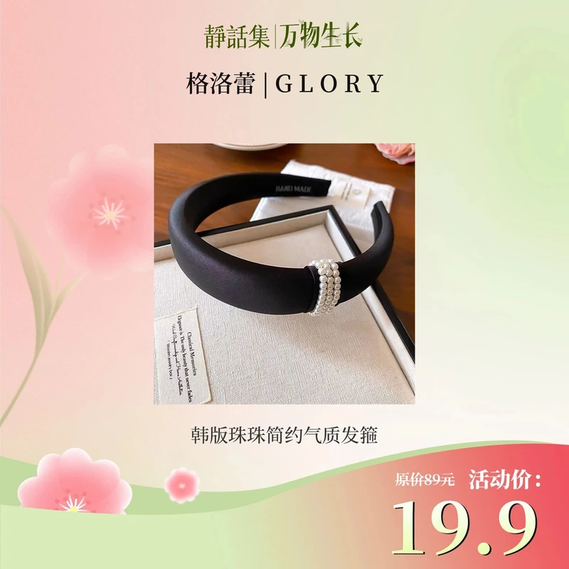 【伊能静同款】韩版珠珠简约气质发箍