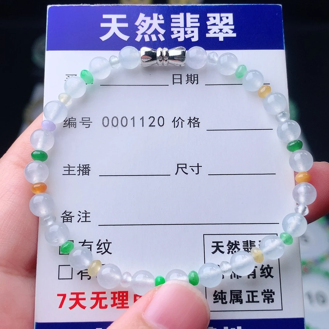 未镶嵌手链翡翠翡翠