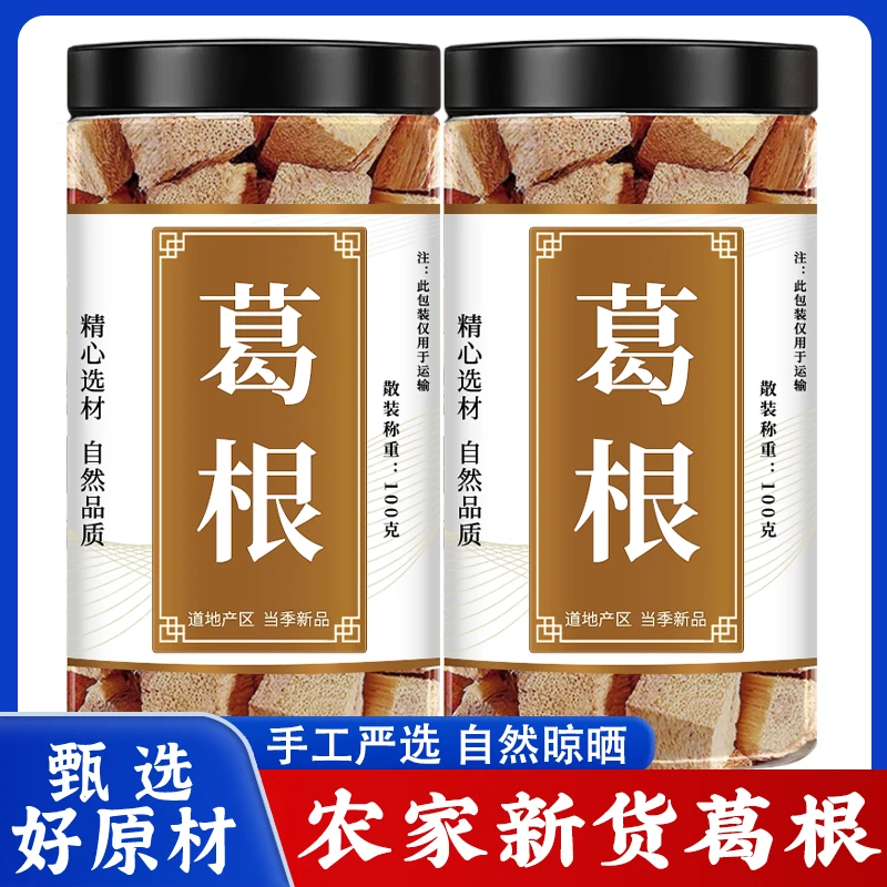 葛根块正品泡茶泡水专用柴葛根新鲜干货葛根粉商用批发罐装