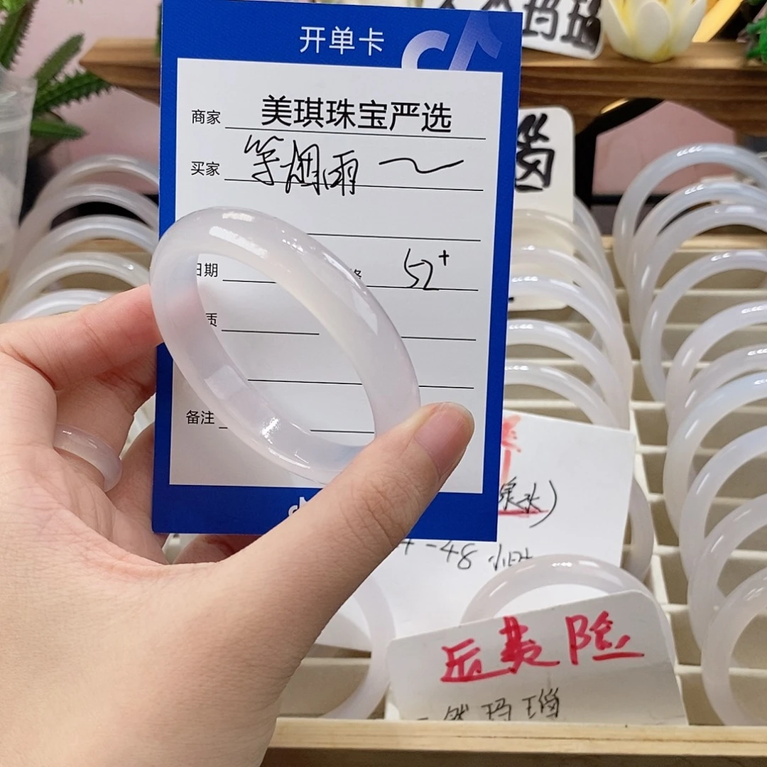 玛瑙/玉髓手镯未镶嵌
