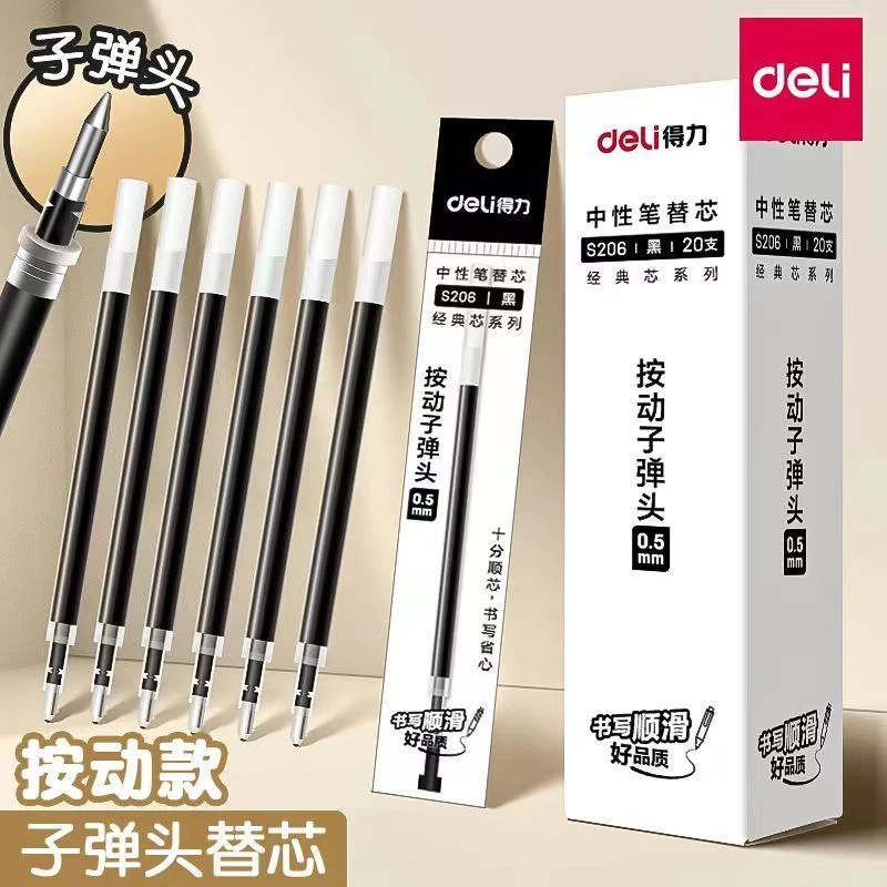 得力文具S206按动弹簧笔芯0.5子弹头中性水笔芯黑蓝红色替芯