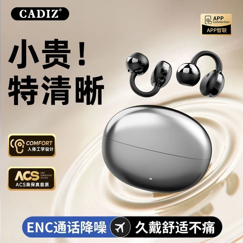 【就近发货】2026新款开放式蓝牙耳机舒适降噪超长续航久戴不痛运动