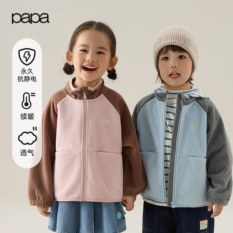 【摇粒绒插肩袖】papa爬爬儿童休闲春秋摇粒绒外套秋日户外保暖颜值