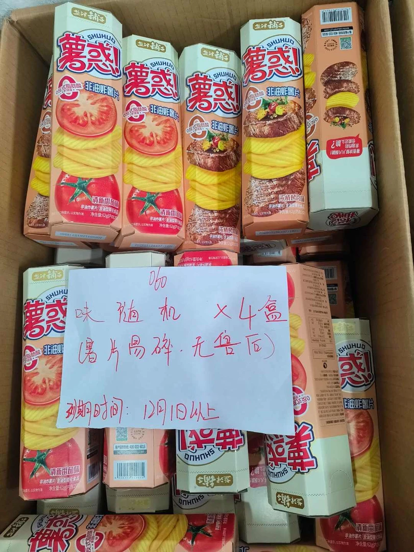 (060)盐津铺子薯惑薯片62克