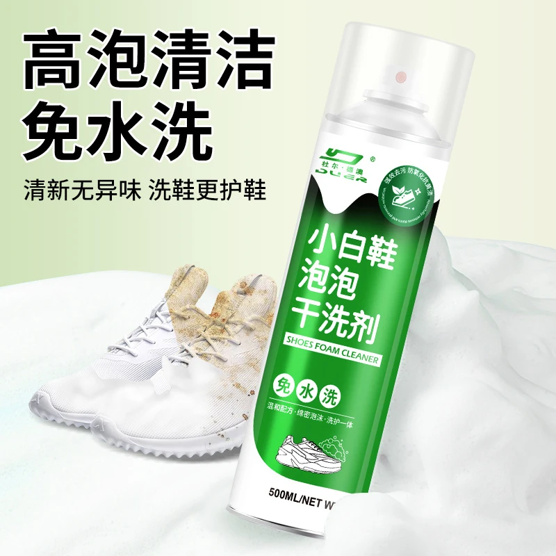 柠檬香型泡沫小白鞋免水洗干洗剂泡泡慕斯鞋用去污去黄麂皮网面