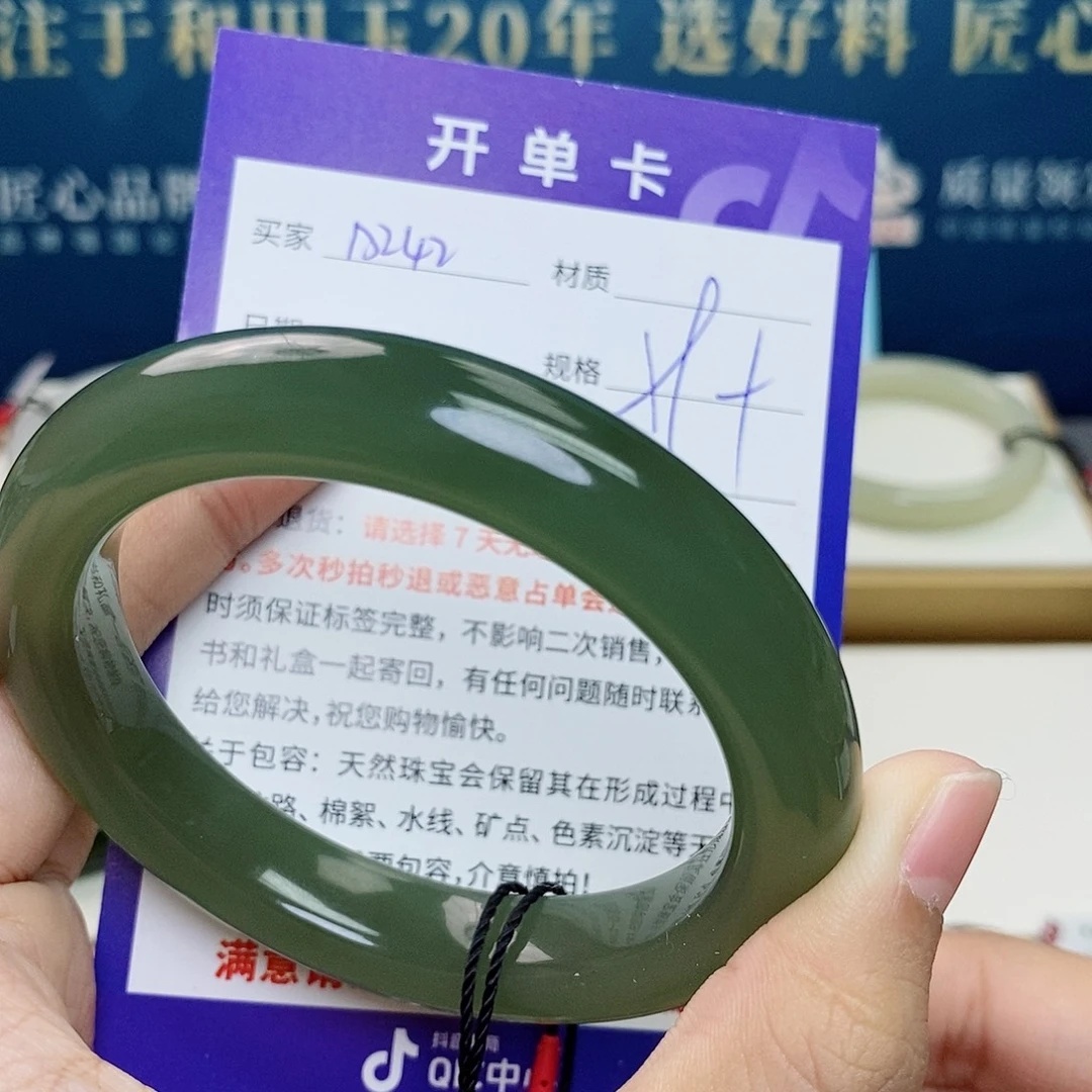 和田玉未镶嵌手镯cs