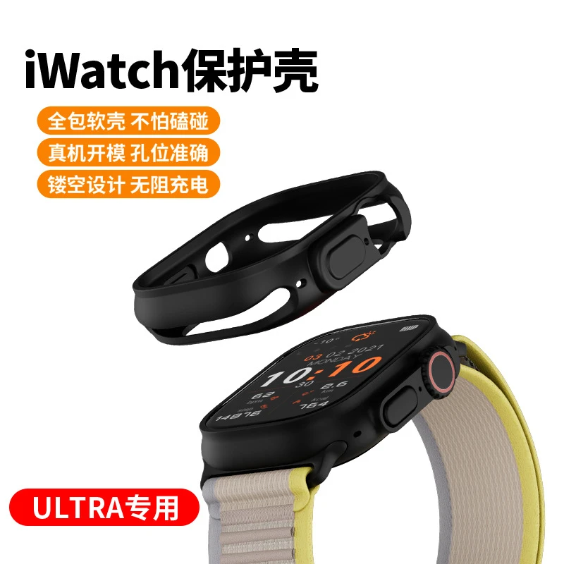 苹果智能手表全包软壳适用iwatch8手表壳ultra2用于49mm保护套壳