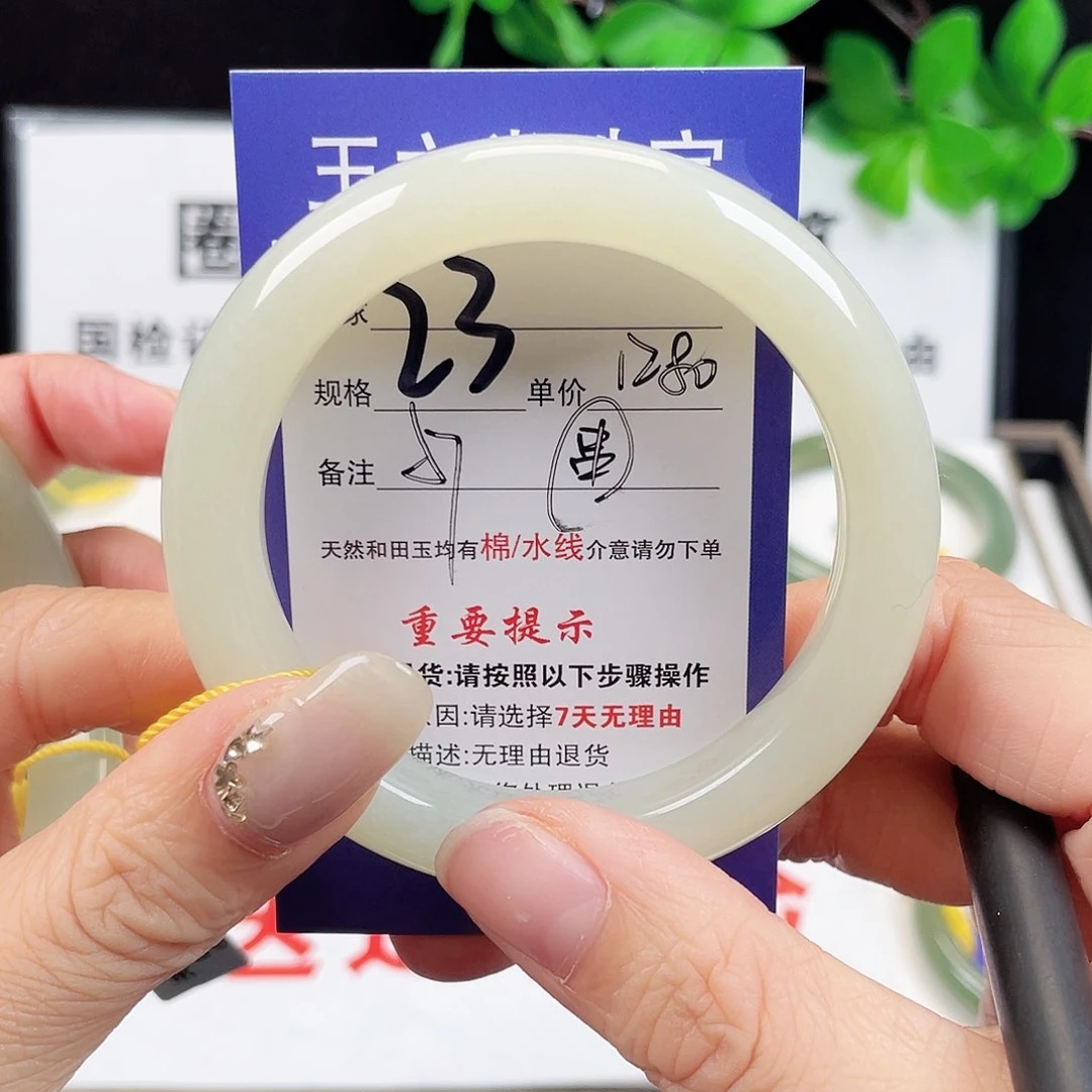 未镶嵌手镯和田玉再***点