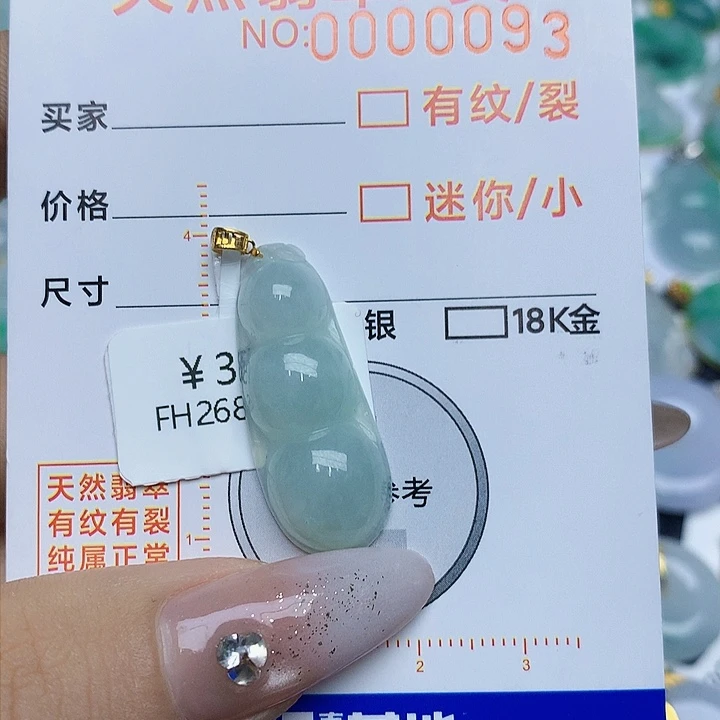 翡翠颈饰18K金镶嵌翡翠