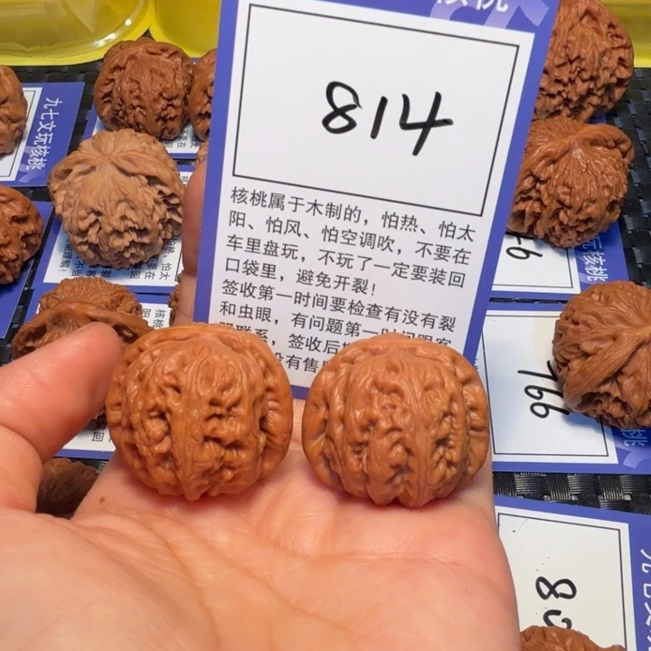文玩核桃把件814元宝34