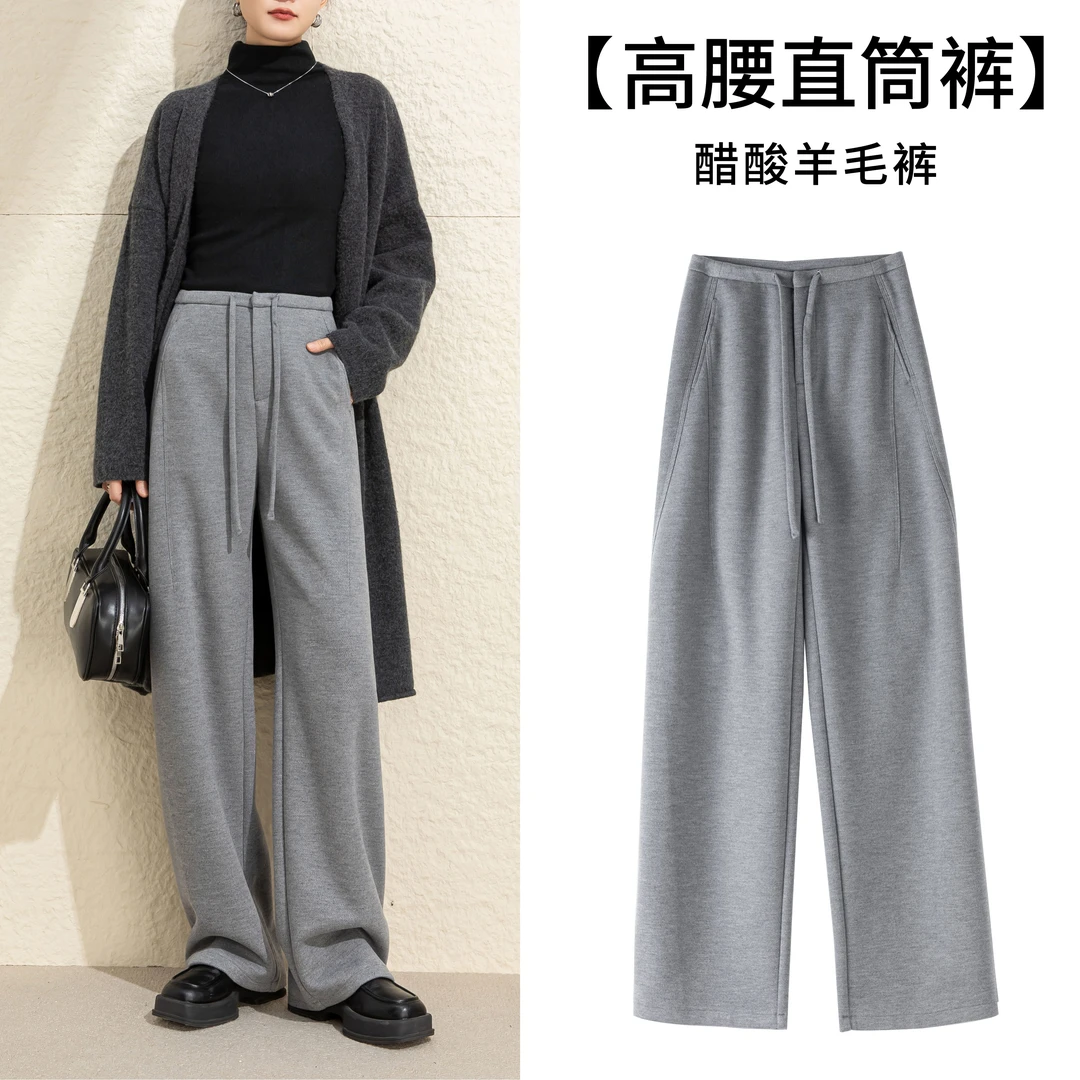 GOWK/杜鹃鸟醋酸羊毛阔腿裤女2025年秋冬新款高腰垂顺暖暖闪电裤