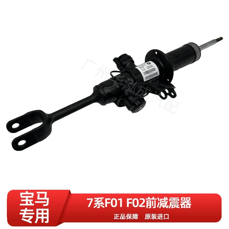宝马7系F01 F02 前减震器 纯正原厂适用于730d 740i 750i 740Li