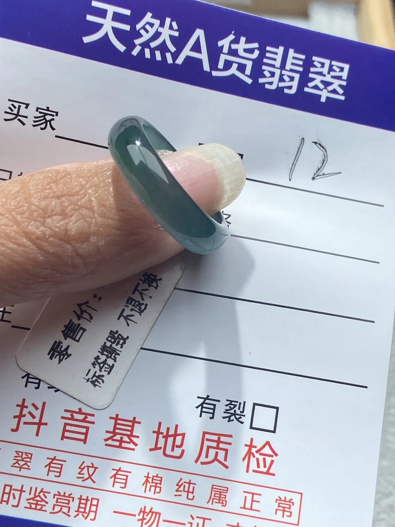 天然缅甸a货翡翠戒指