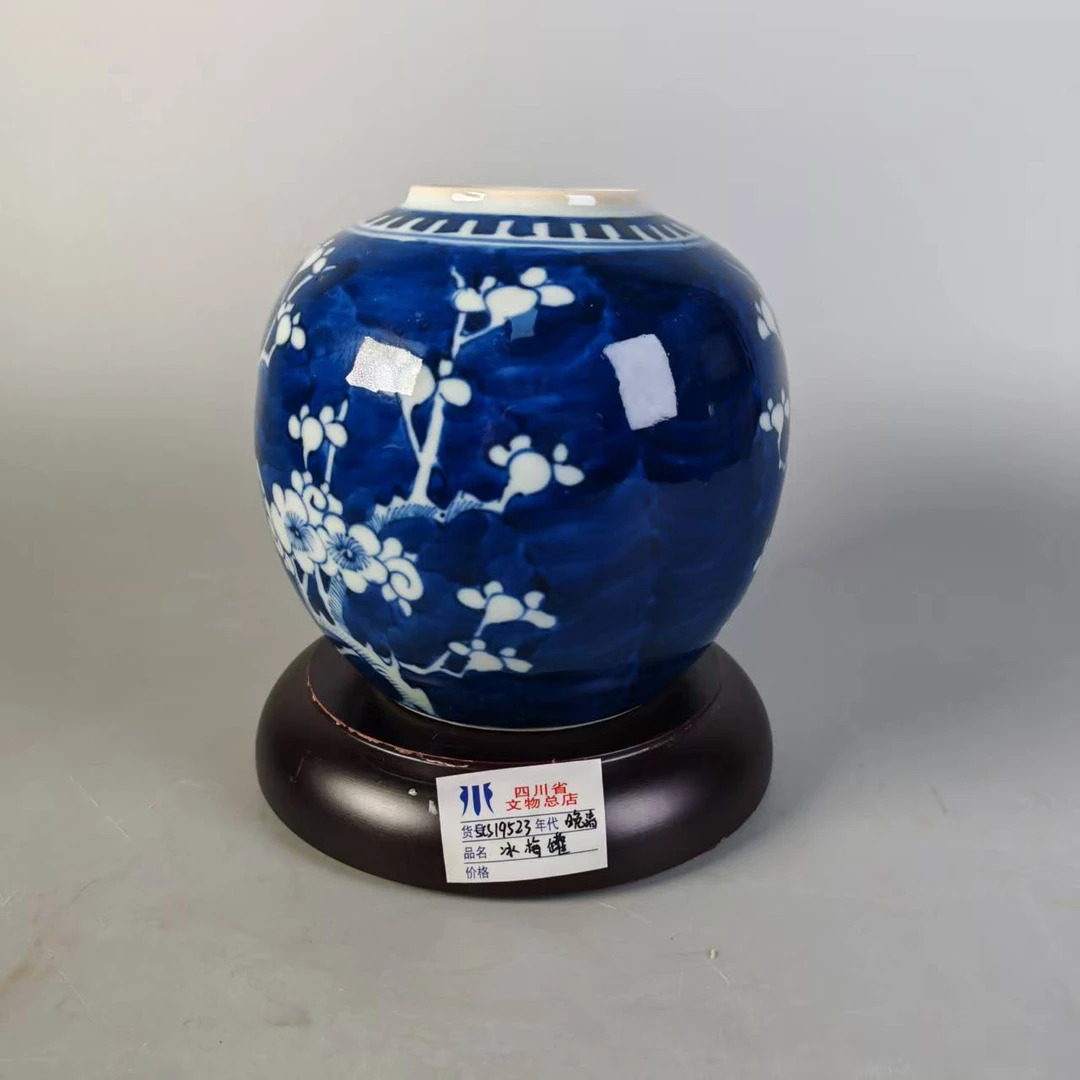 SCS19523晚清冰梅罐