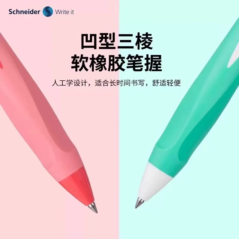 德国进口Schneider施耐德海豚笔Haptify学生用办公专用撞色中性笔