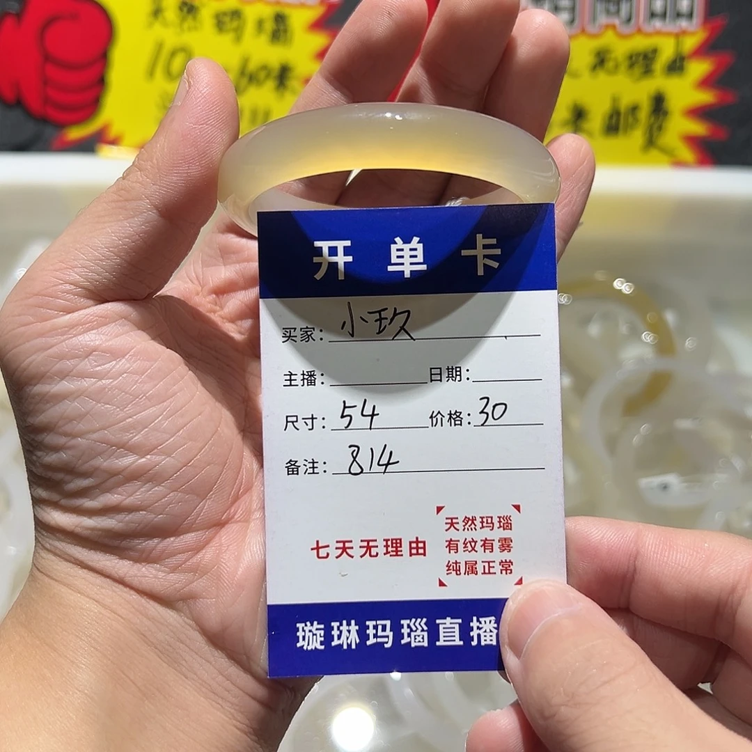 小****玛瑙/玉髓合金手镯814