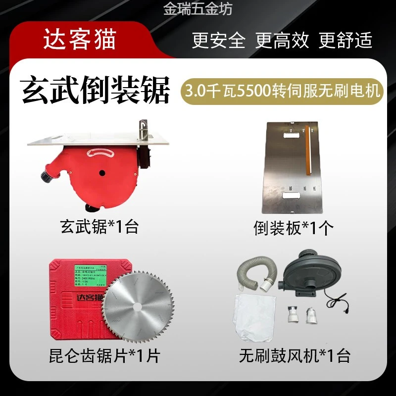 【工厂批发】便携款大功率无刷单锯可倒装台锯电动切割机无刷锯
