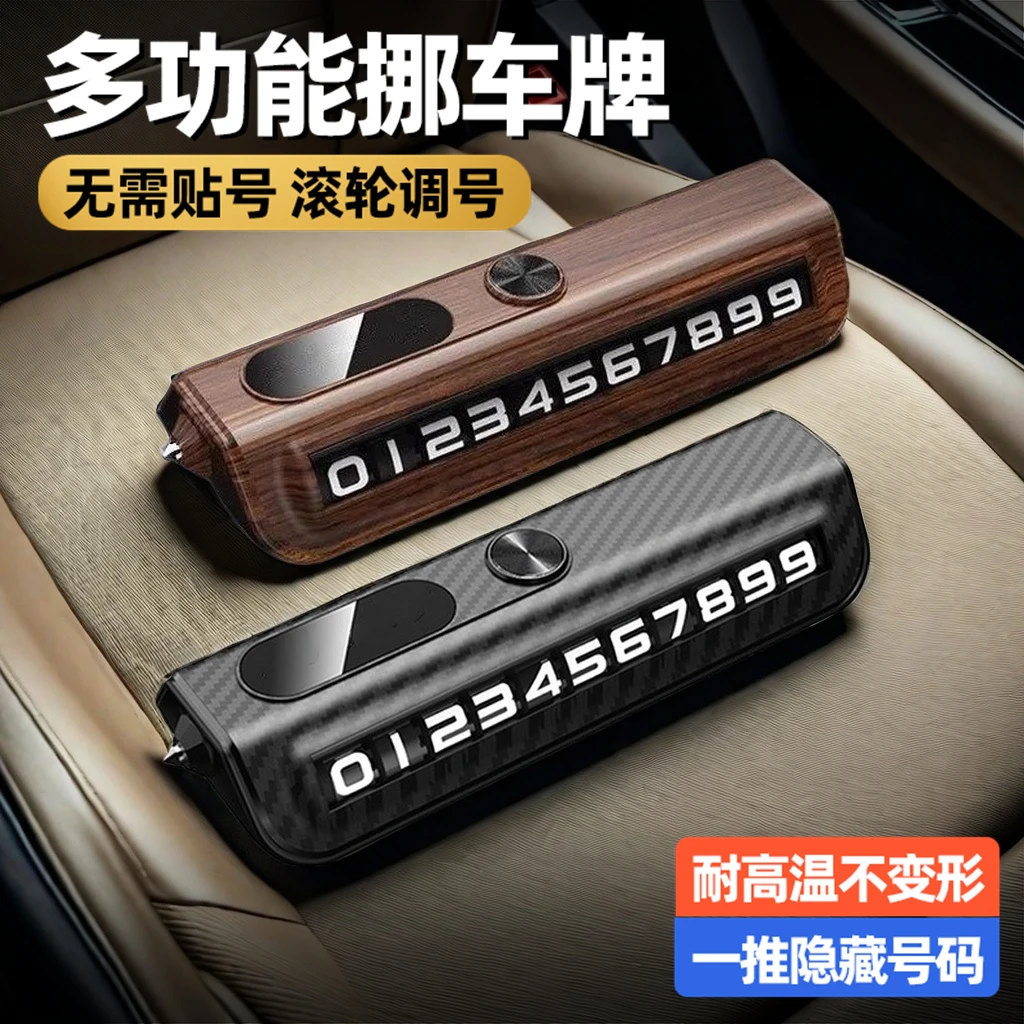 车牌号码牌车上电话号码牌新款2025款高档男车电话号码牌显示牌
