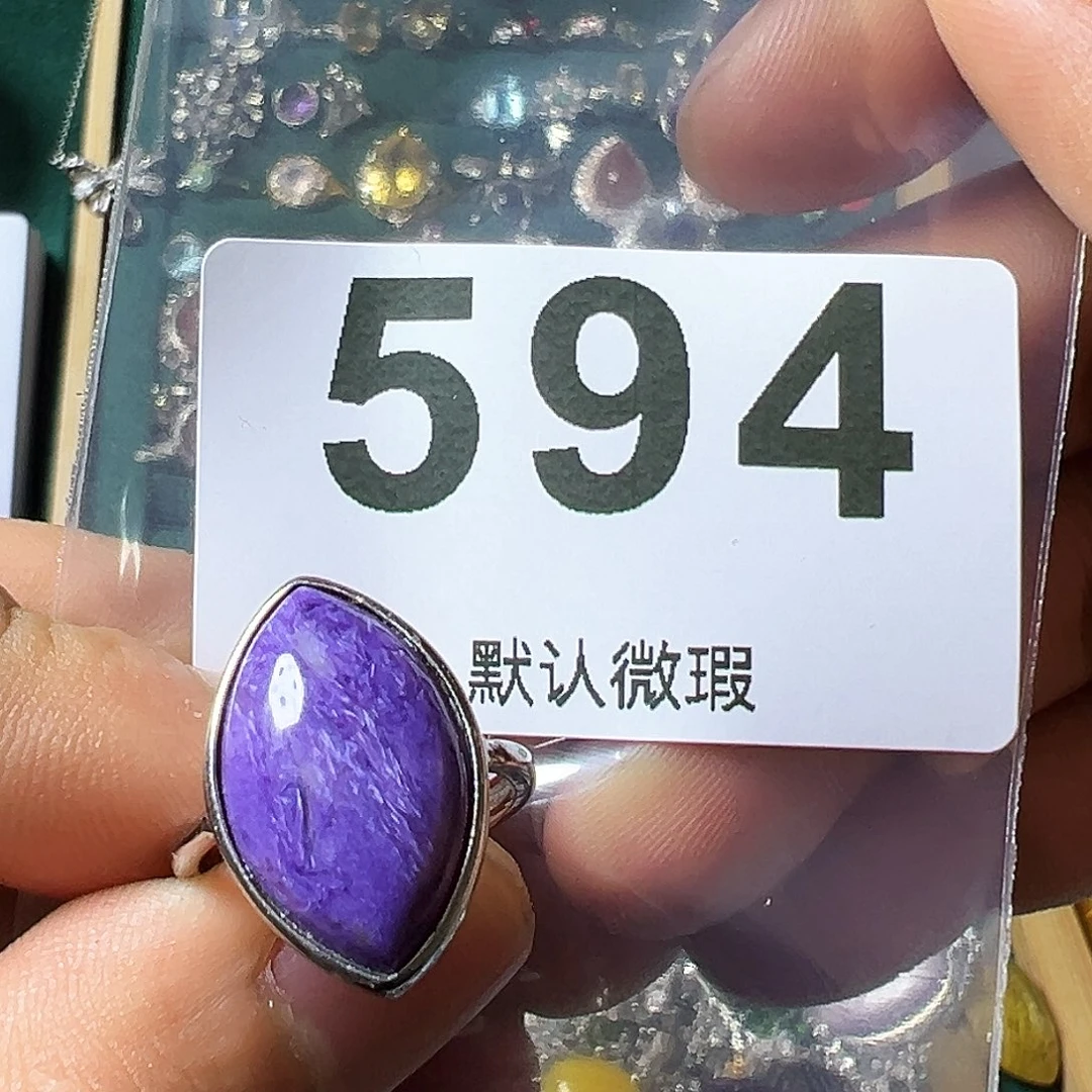 查罗石（紫龙晶）戒指银S925镶嵌雨*儿