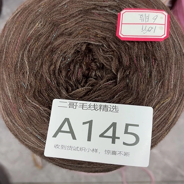 织绣羊毛绒渐变蛋糕线